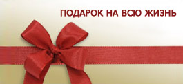 Подарок - психология развития