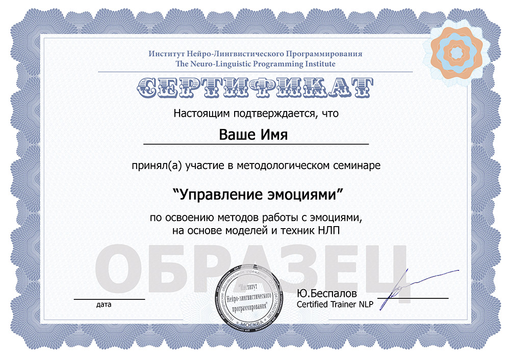 Сертификат участия